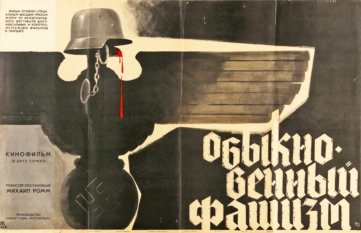 ������ ������ ������������� ������ (�������� ������ ����, 1965)