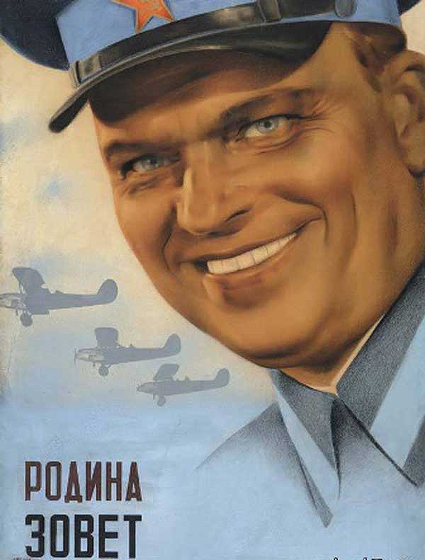��������� ��������� ������: ������� ����� (1936)