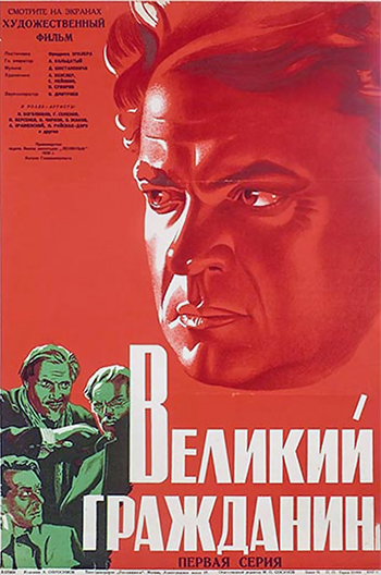 ������ ������ �������� ���������� (���. ������� ������, 1937)