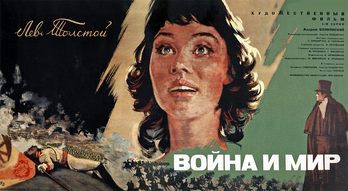 ������ � ��� ������ ���������� (1967)