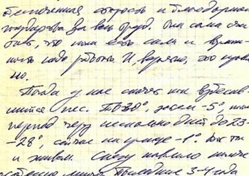 А вы знаете о чем говорит ваш подчерк? | Наталья Трубецкая | Дзен