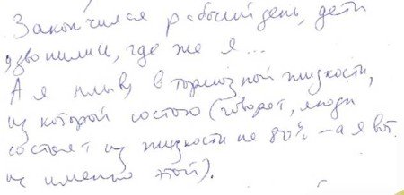 neblago5